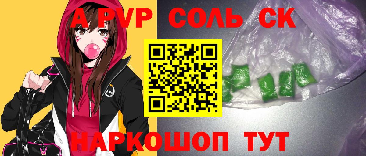 Alpha-PVP мука  A PVP кристаллы  Серпухов  Вход с VPN  A-PVP  A PVP мука 