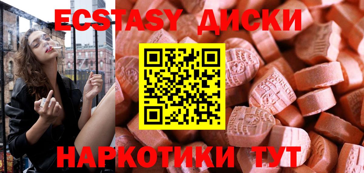 Серпухов  Экстази  ЭКСТАЗИ диски  Вход с VPN  ЭКСТАЗИ таблы 