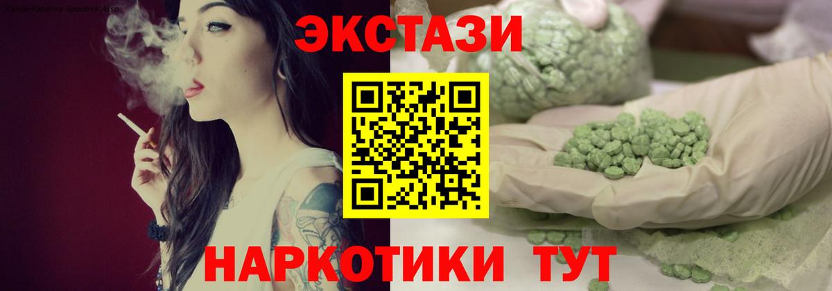 Экстази VHQ Серпухов