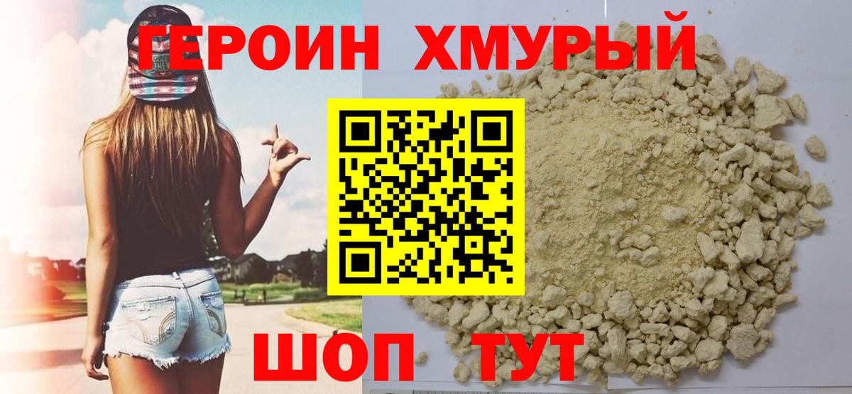 Серпухов  ГЕРОИН афганец  Вход с VPN 