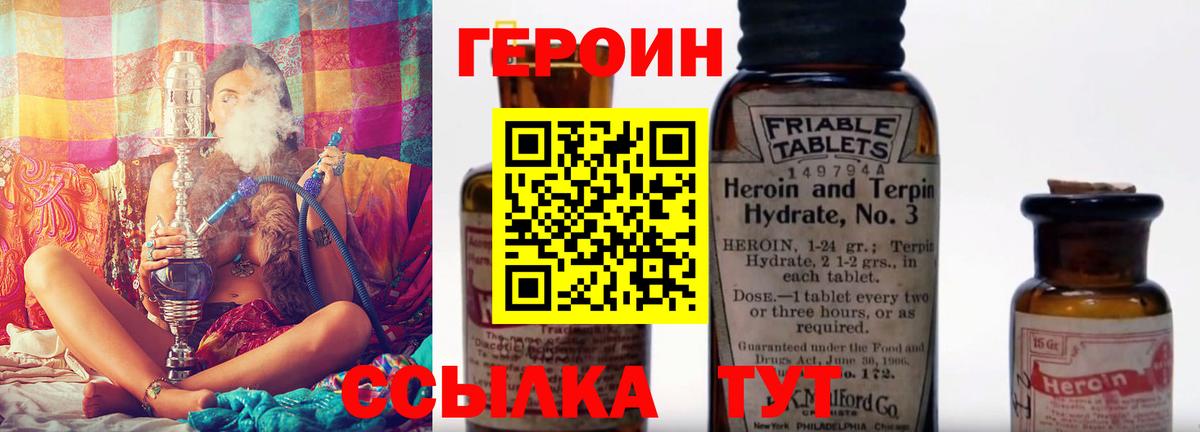 ГЕРОИН VHQ Серпухов