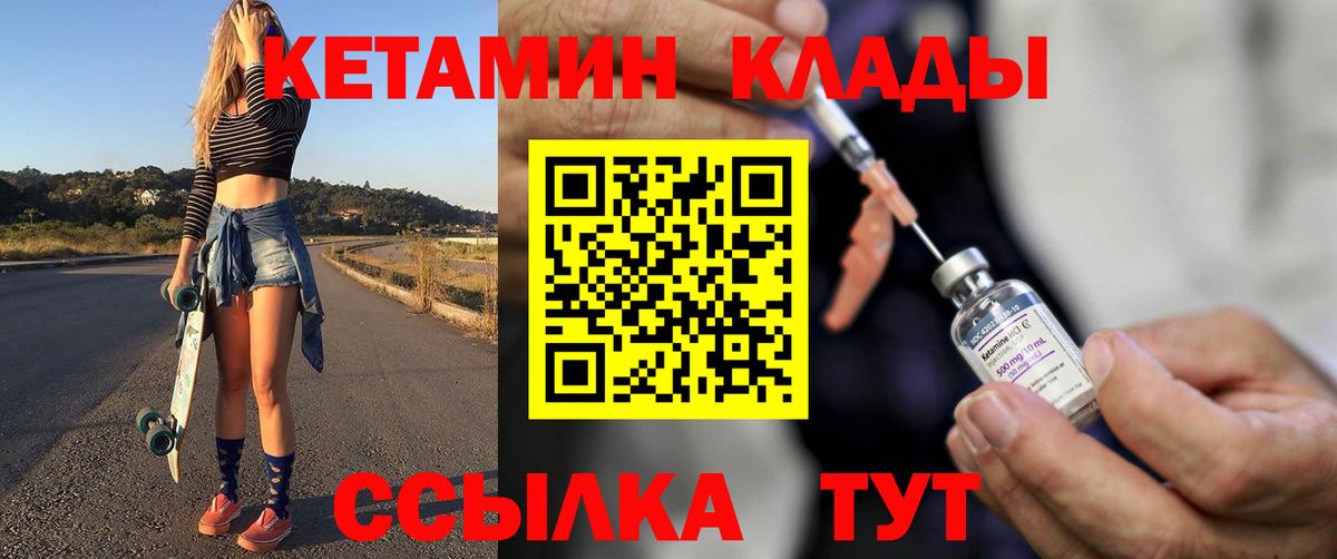 Серпухов  КЕТАМИН ketamine  Вход с VPN 
