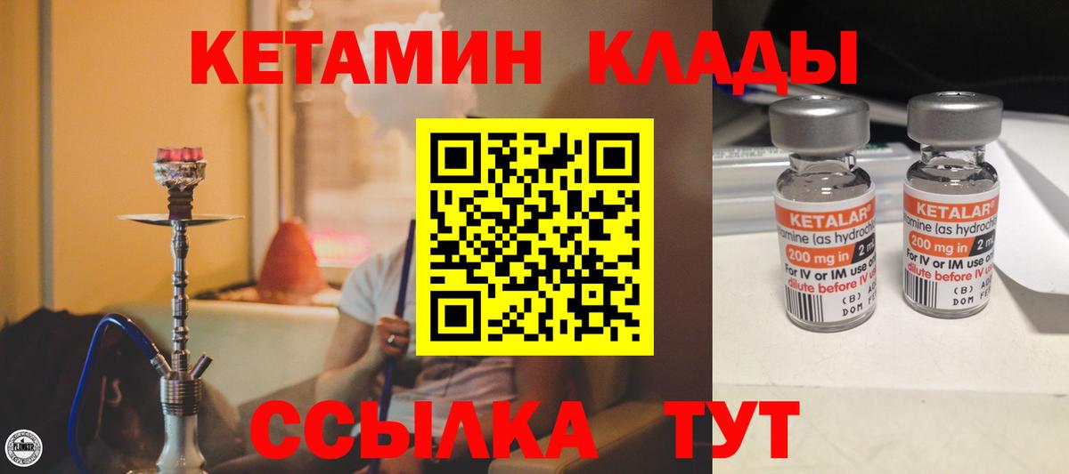 КЕТАМИН ketamine Серпухов