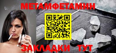 метамфетамин Пенза