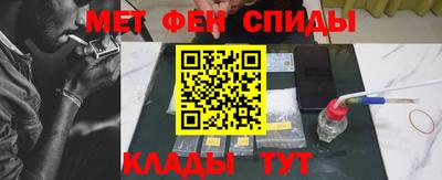 метамфетамин Пенза