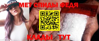 метамфетамин Пенза