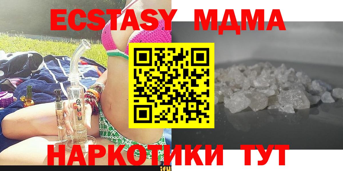 Серпухов  MDMA кристаллы  Вход с VPN 