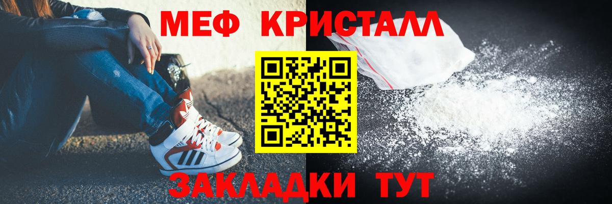 Меф мяу мяу мука Серпухов