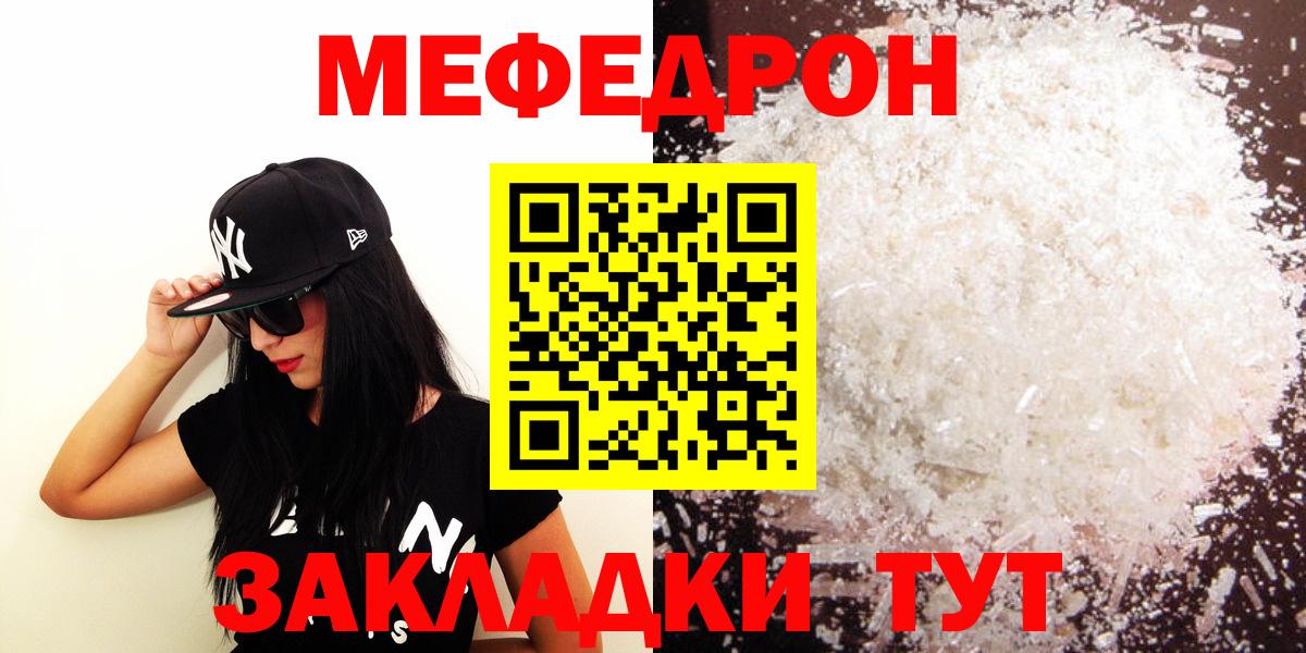 Меф мука  Вход с VPN  Мефедрон  Серпухов 