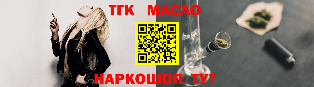 Дистиллят ТГК гашишное масло Серпухов